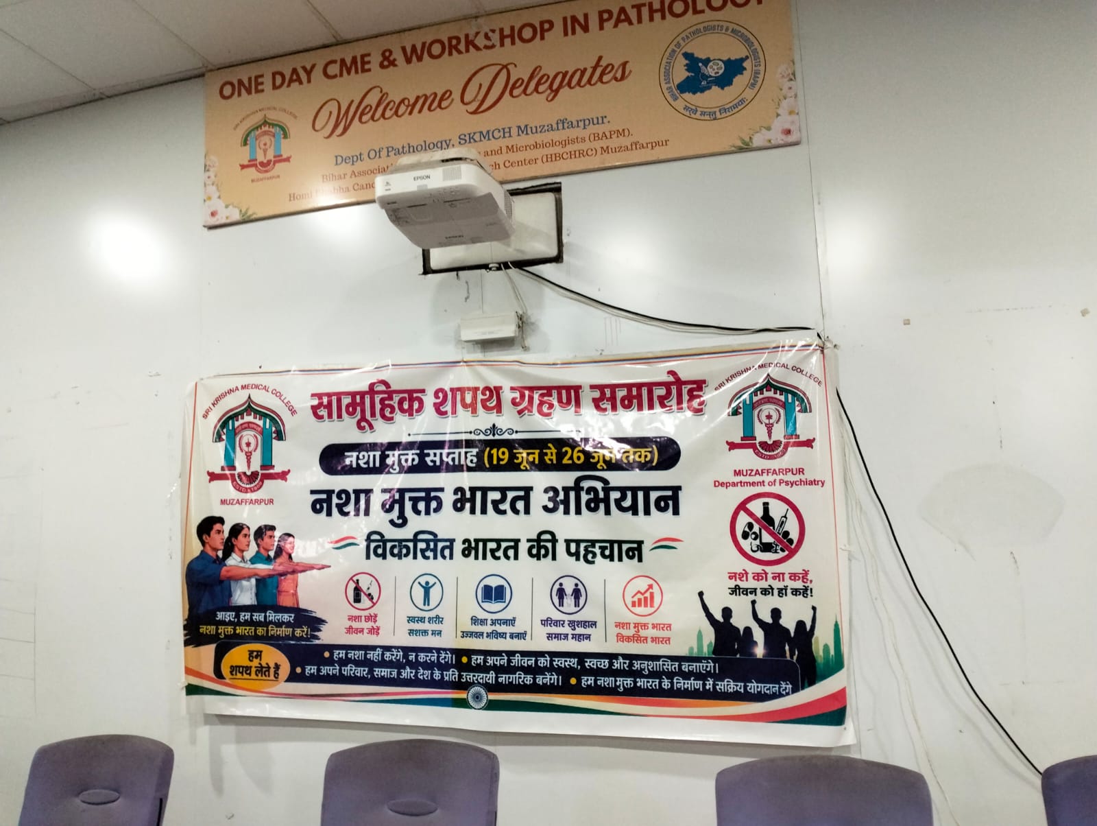 Cardiopulmonary Resuscitation Awareness Campaign at SK Medical College, Muzaffarpur